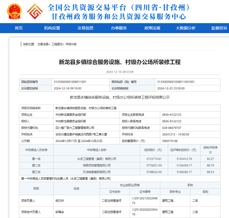 1735091195104670.png 1735091195104670.png