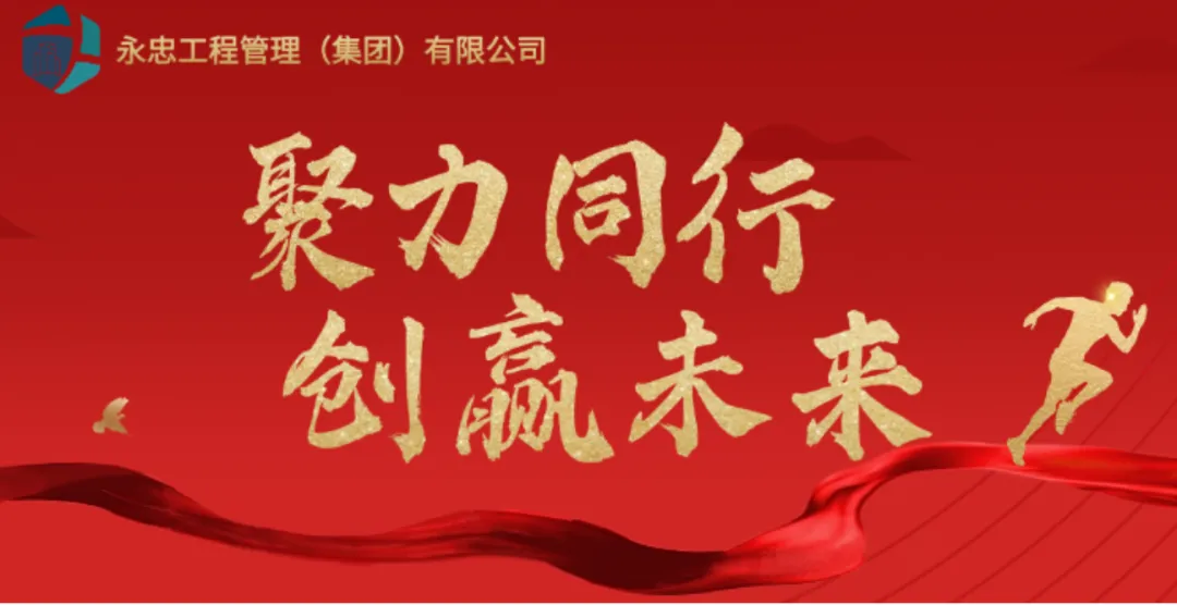 1763538665429457.png 聚力同行.png